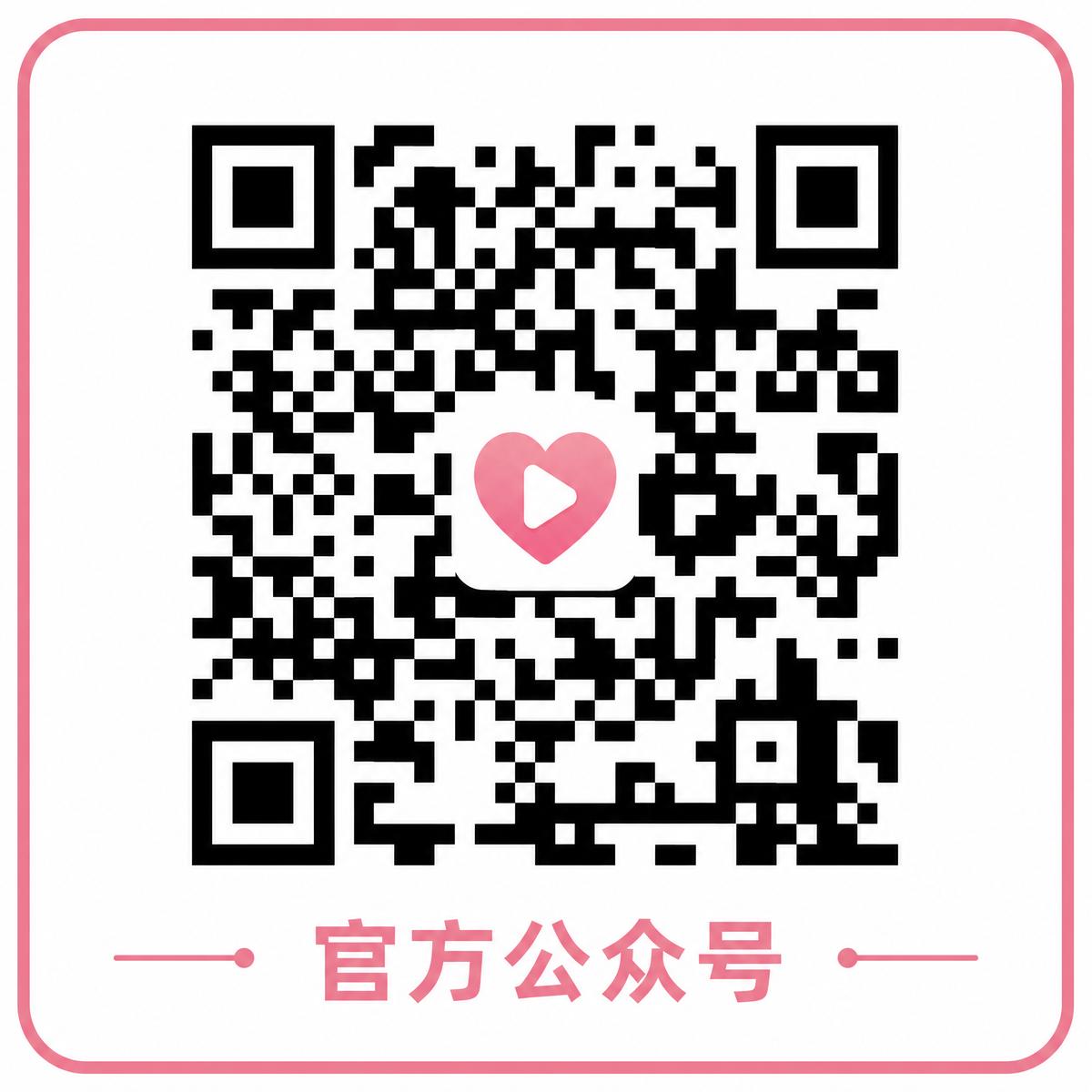 福利姬官方公众号二维码
